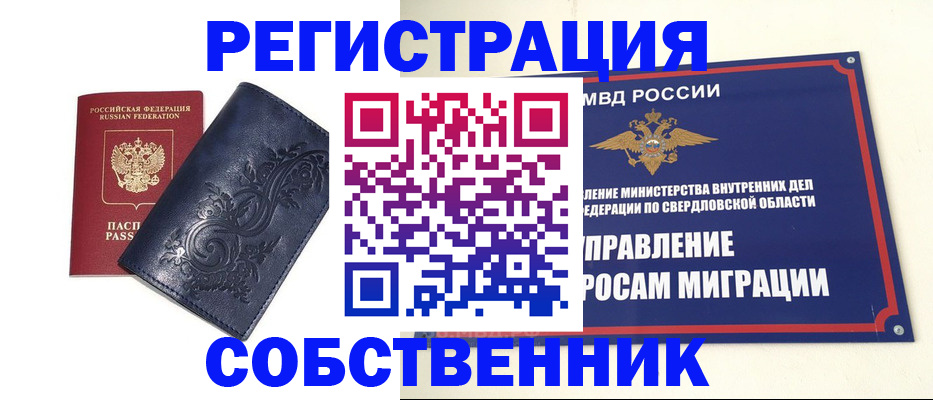 прописка для военкомата в Элисте