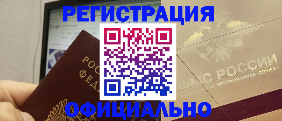 где прописаться в Элисте